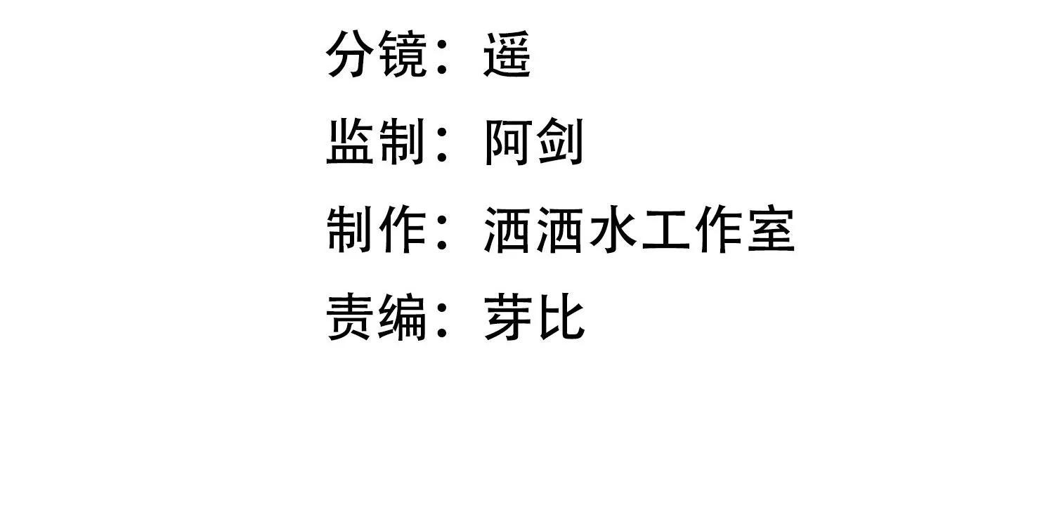 Khoảng thời gian may mắn Chapter 6 Trang 5