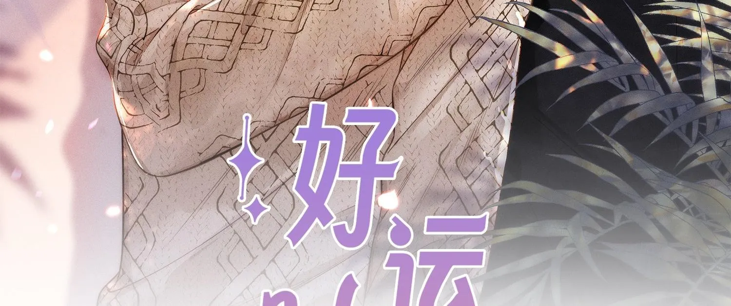 Khoảng thời gian may mắn Chapter 8 Trang 3