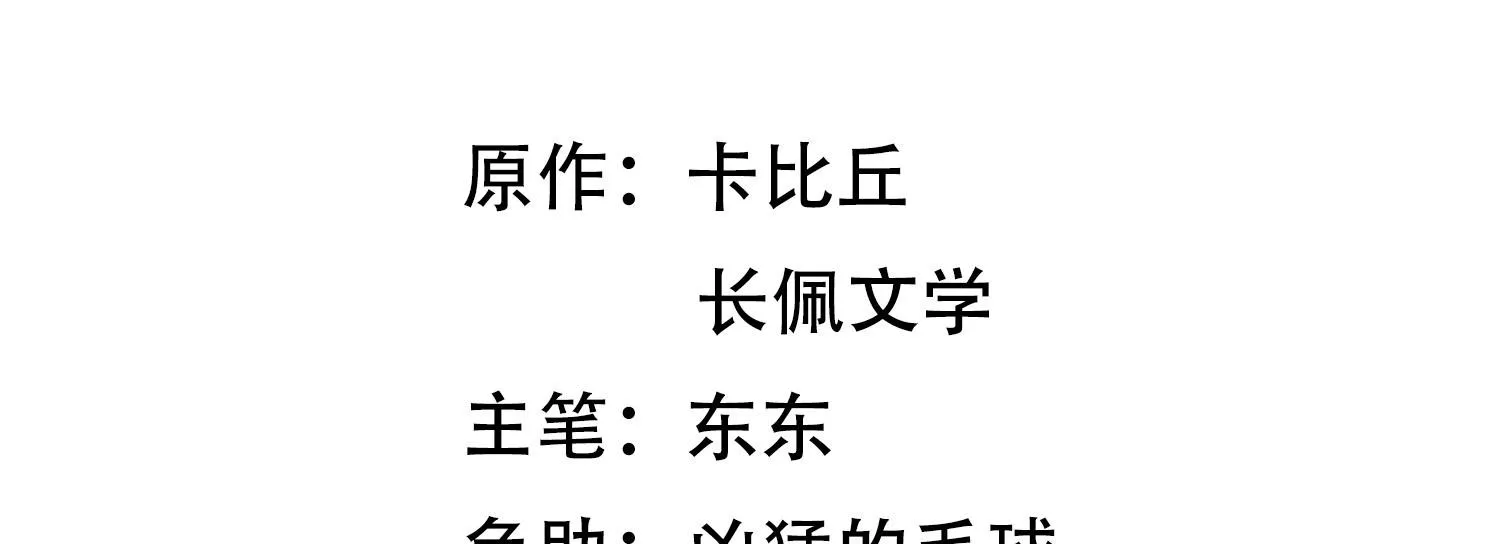 Khoảng thời gian may mắn Chapter 8 Trang 5