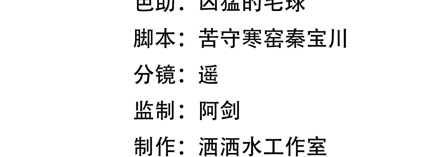 Khoảng thời gian may mắn Chapter 8 Trang 6