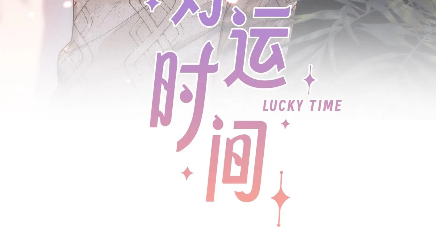 Khoảng thời gian may mắn Chapter 9 Trang 3