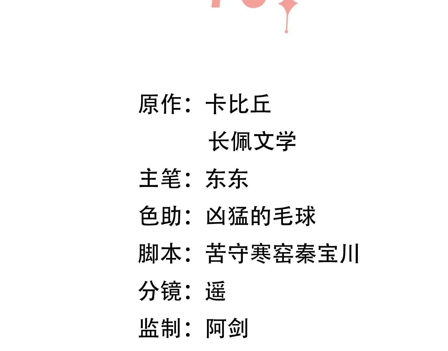 Khoảng thời gian may mắn Chapter 15 Trang 3