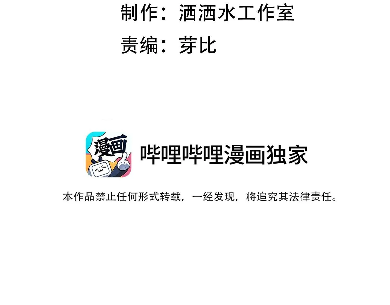 Khoảng thời gian may mắn Chapter 16 Trang 4