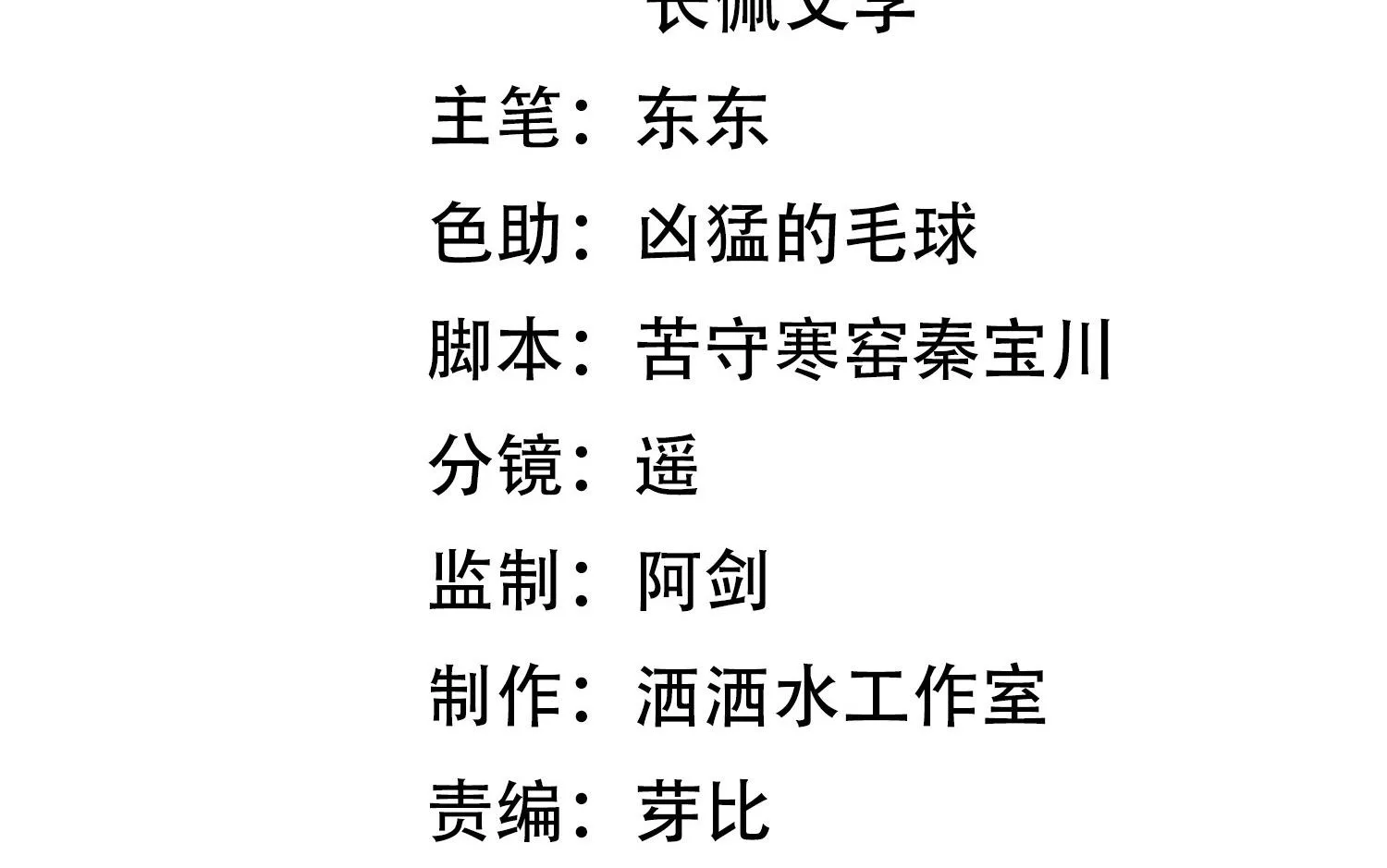 Khoảng thời gian may mắn Chapter 19 Trang 4