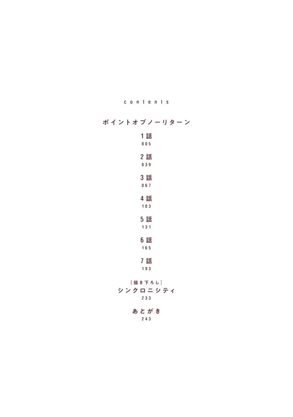 Khoảnh khắc không thể quay lại Chapter 1 Trang 4