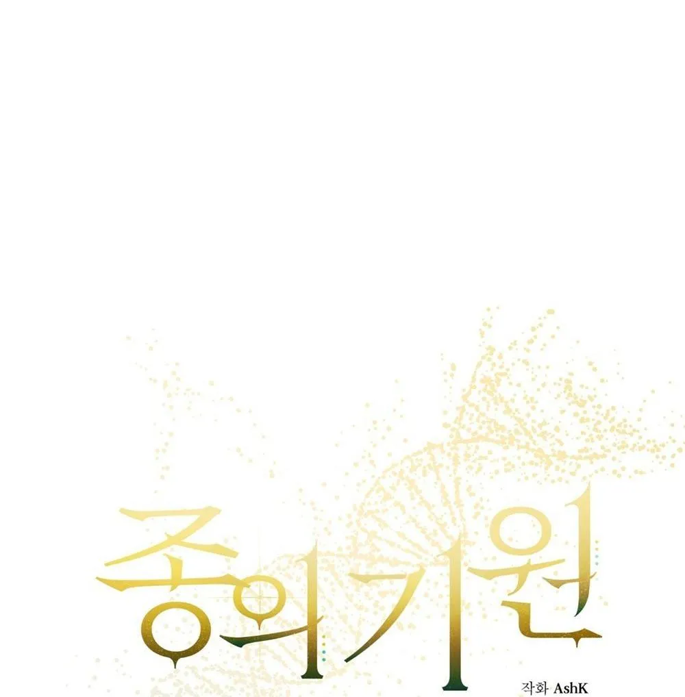 KHỞI NGUỒN SỰ SỐNG Chapter 1 Trang 7