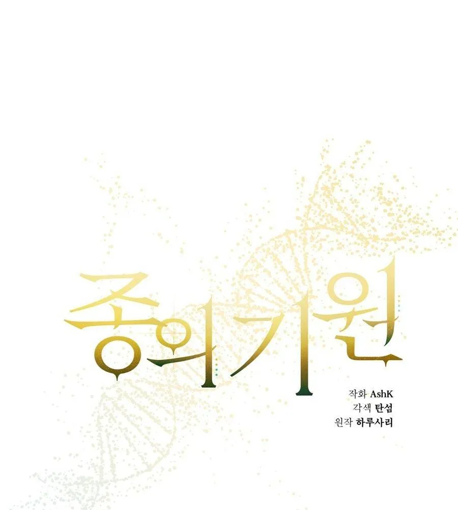 KHỞI NGUỒN SỰ SỐNG Chapter 3 Trang 13