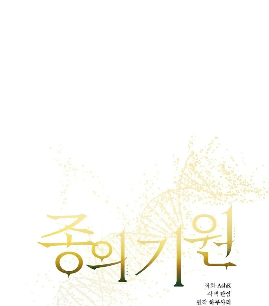 KHỞI NGUỒN SỰ SỐNG Chapter 5 Trang 12