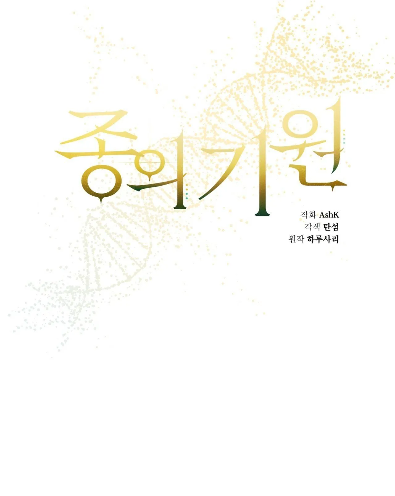 KHỞI NGUỒN SỰ SỐNG Chapter 7 Trang 12