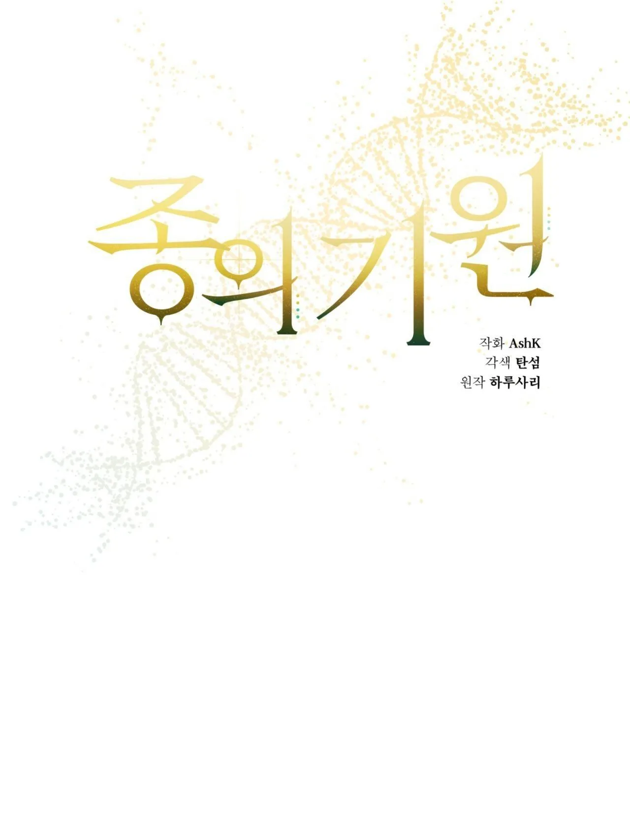 KHỞI NGUỒN SỰ SỐNG Chapter 10 Trang 13