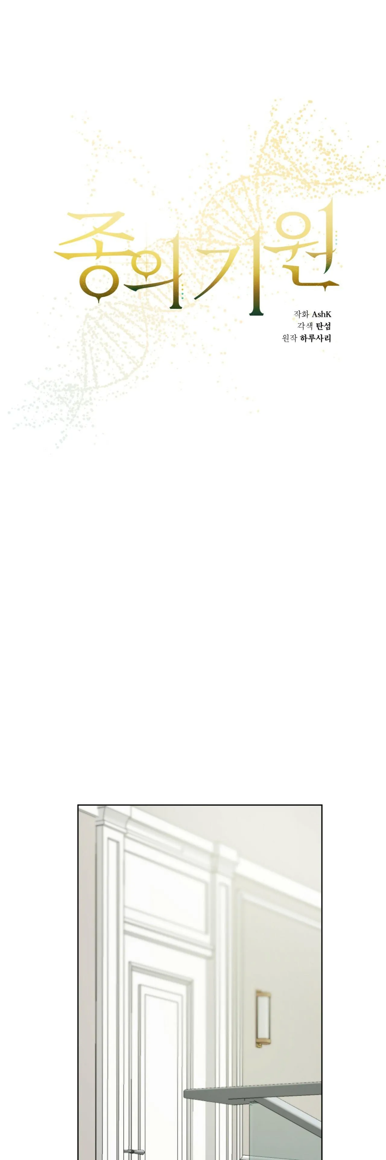 KHỞI NGUỒN SỰ SỐNG Chapter 12 Trang 6