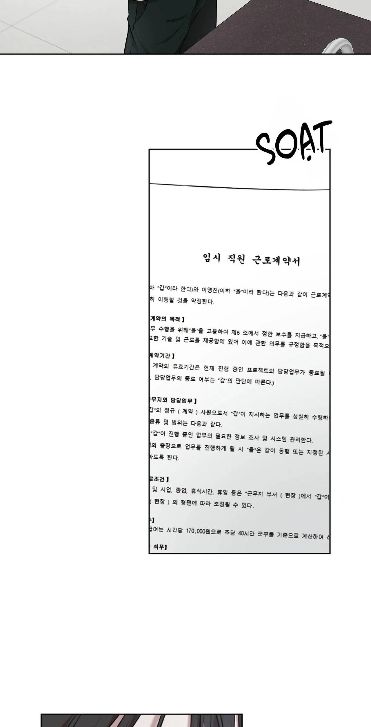 KHỞI NGUỒN SỰ SỐNG Chapter 17 Trang 12