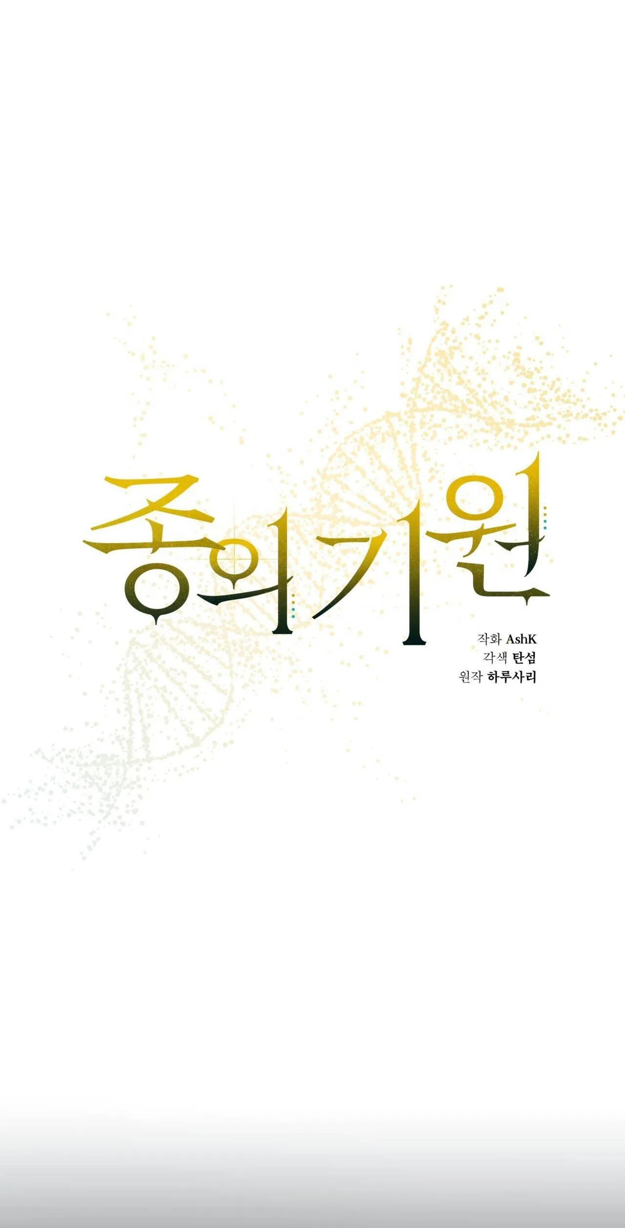 KHỞI NGUỒN SỰ SỐNG Chapter 20 Trang 5