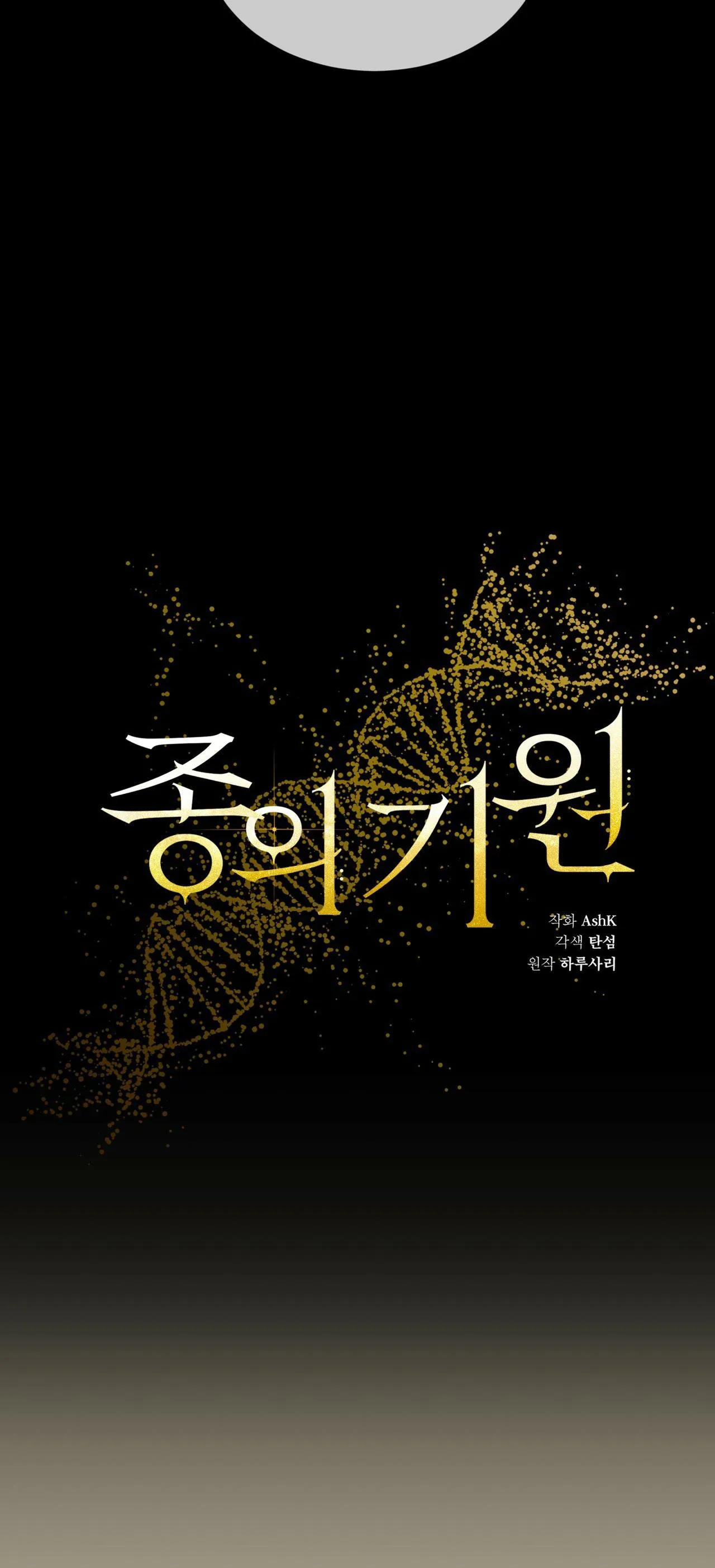 KHỞI NGUỒN SỰ SỐNG Chapter 24 Trang 22