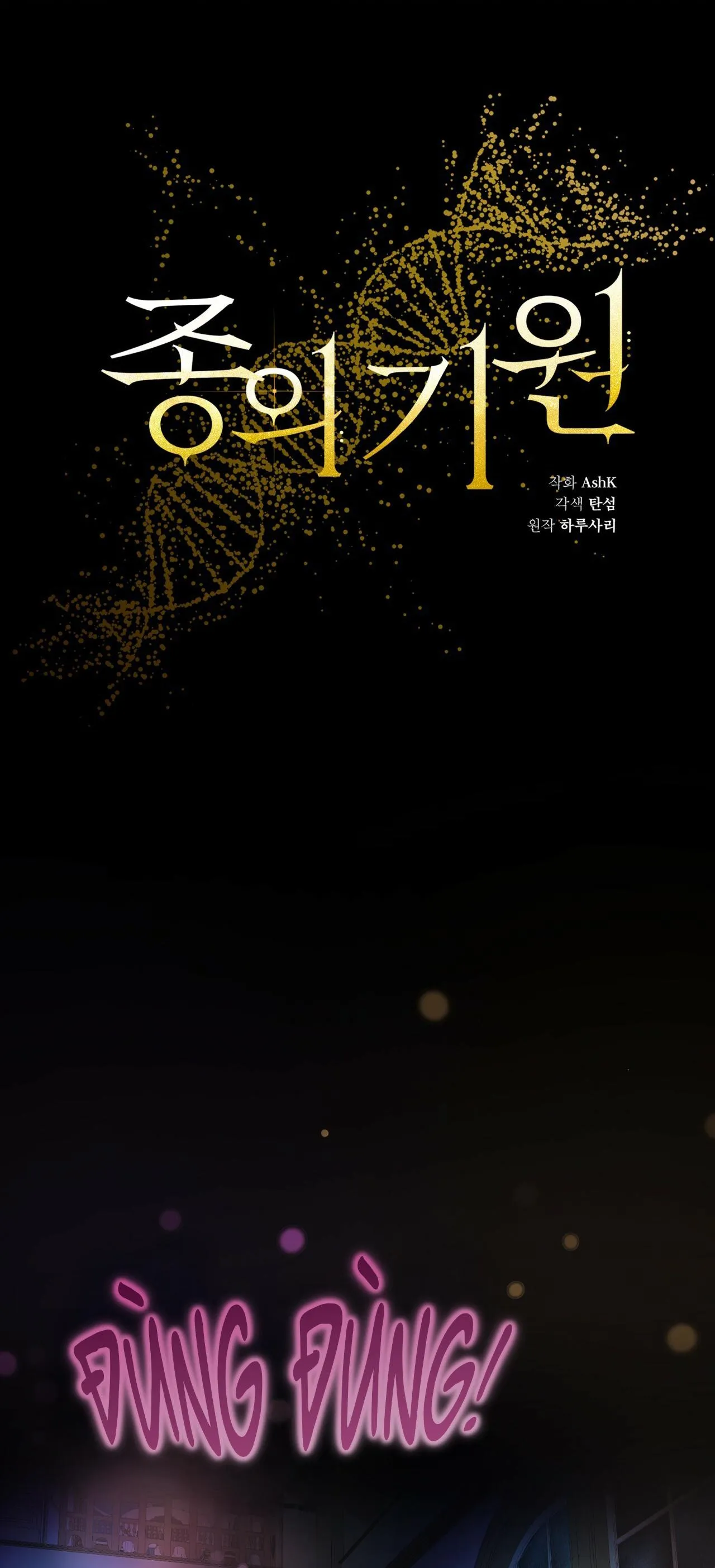 KHỞI NGUỒN SỰ SỐNG Chapter 25 Trang 8