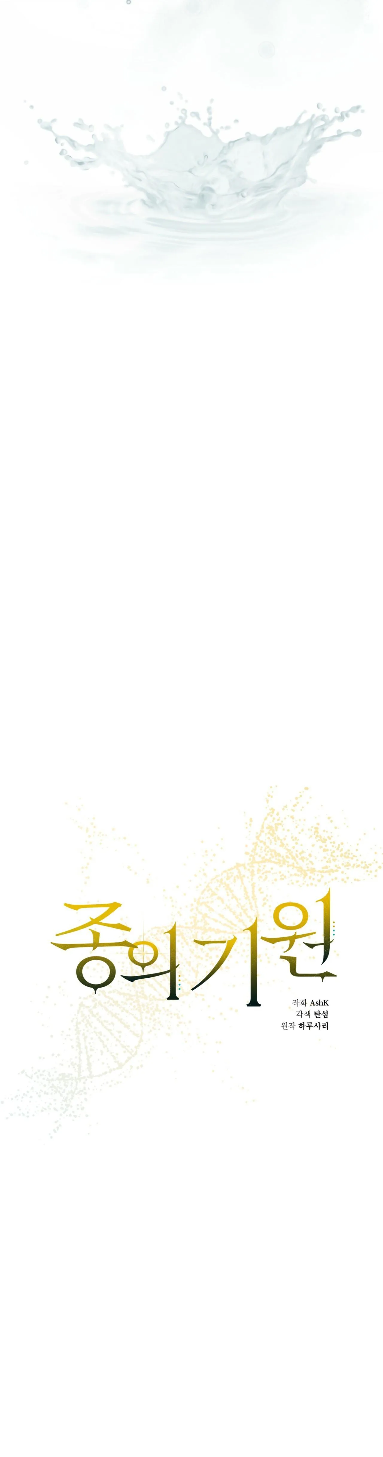 KHỞI NGUỒN SỰ SỐNG Chapter 29 Trang 9