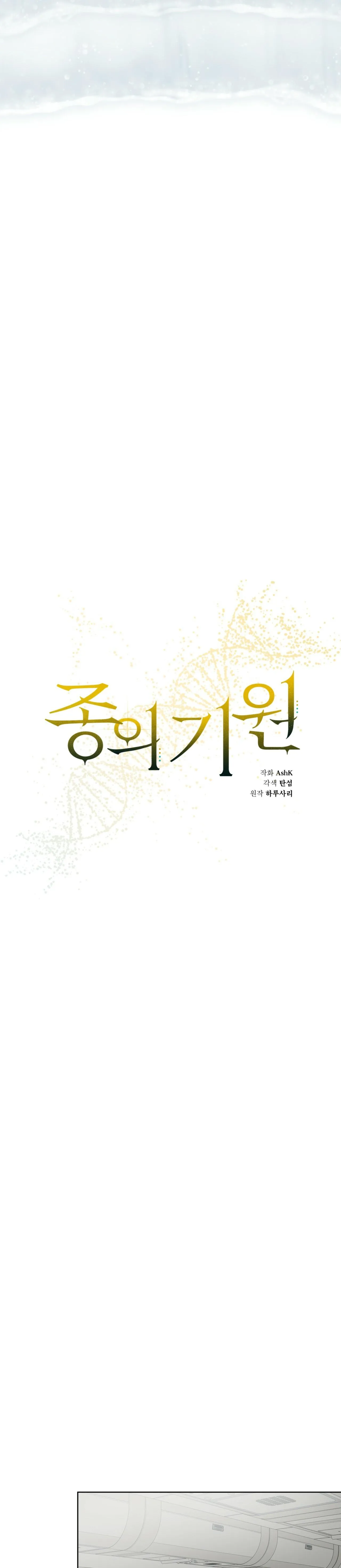 KHỞI NGUỒN SỰ SỐNG Chapter 32 Trang 19