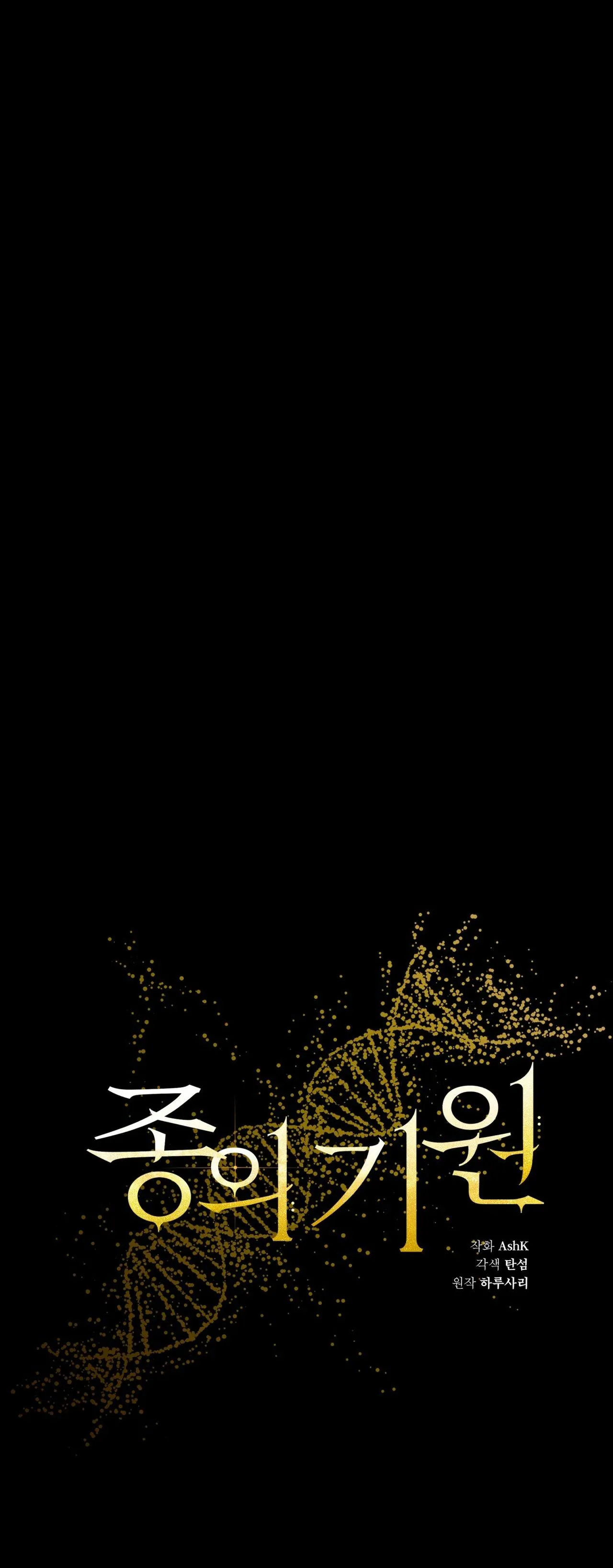 KHỞI NGUỒN SỰ SỐNG Chapter 38 Trang 22