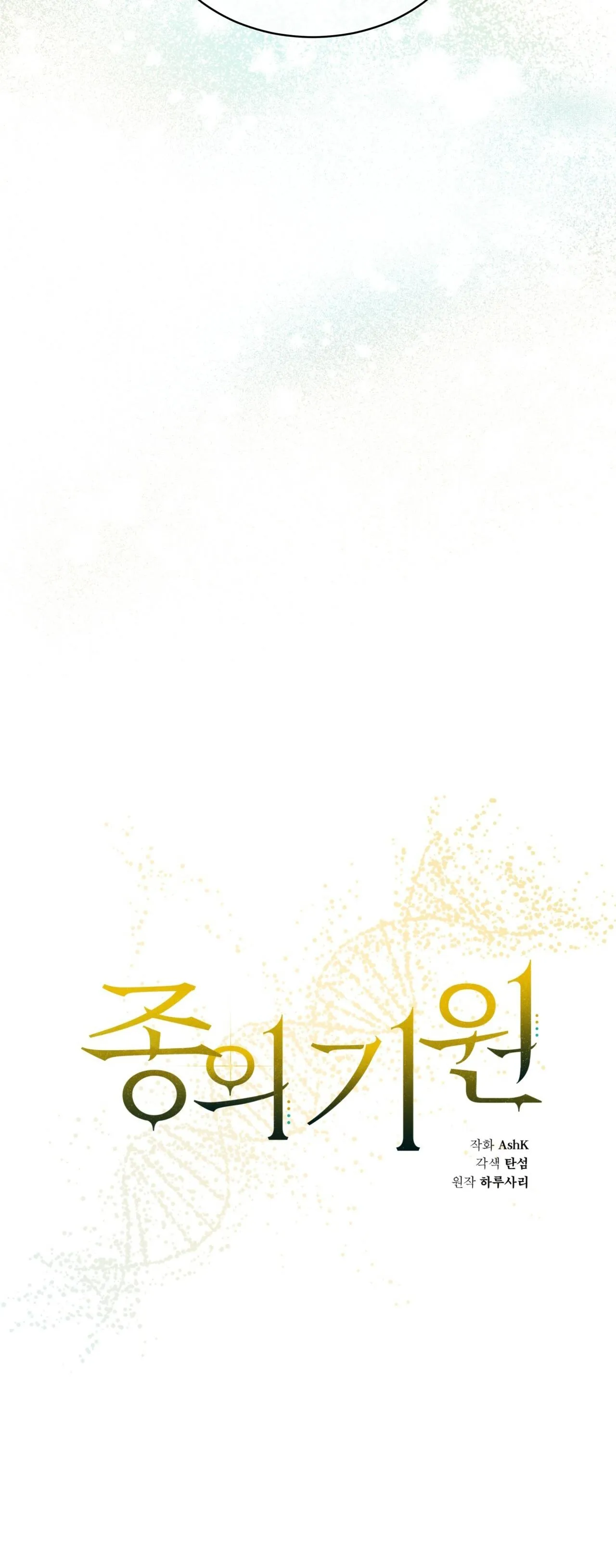 KHỞI NGUỒN SỰ SỐNG Chapter 39 Trang 14