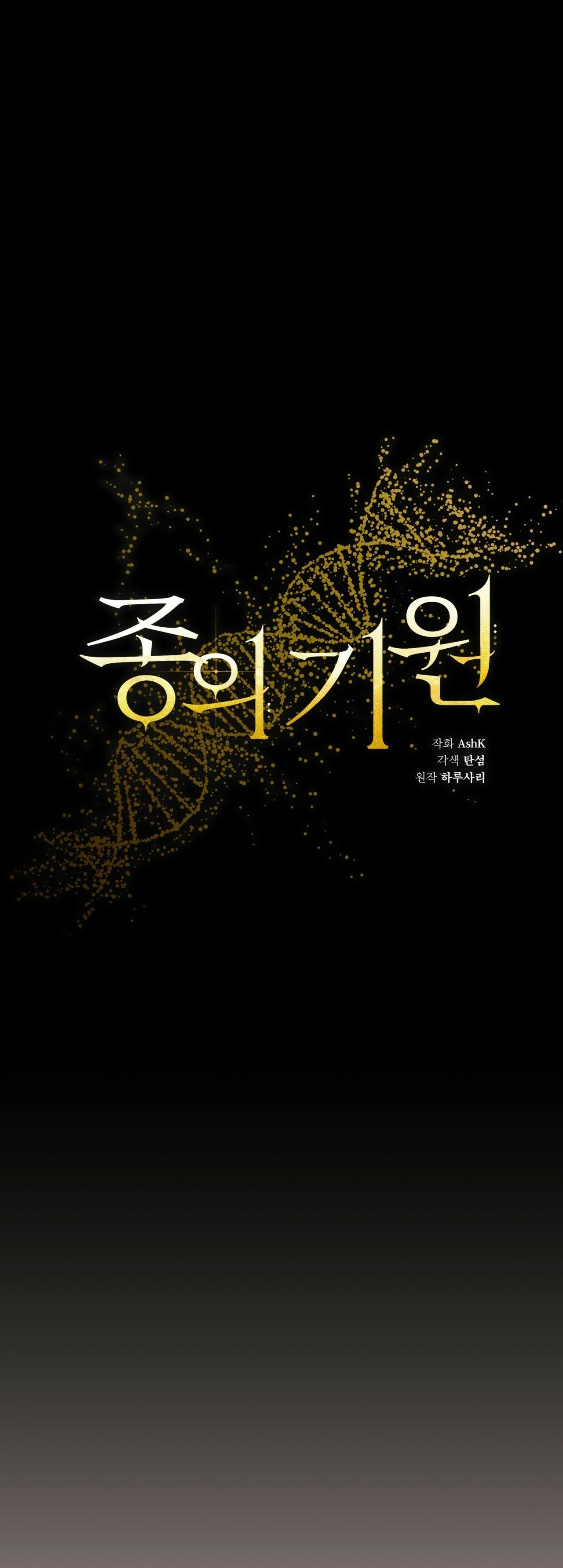 KHỞI NGUỒN SỰ SỐNG Chapter 43 Trang 7