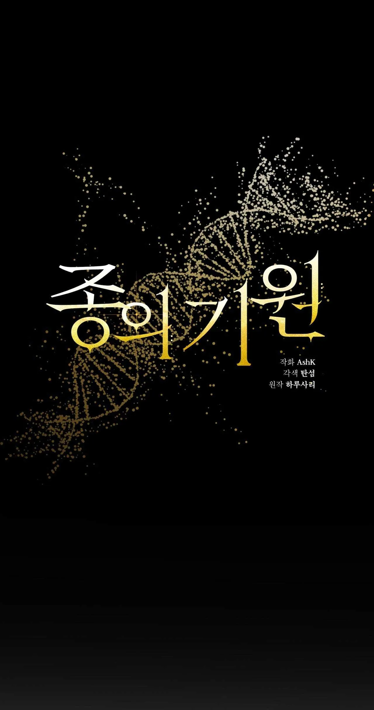 KHỞI NGUỒN SỰ SỐNG Chapter 47 Trang 25