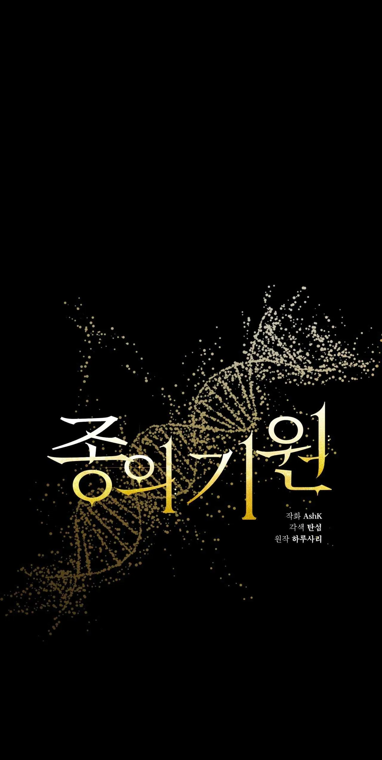 KHỞI NGUỒN SỰ SỐNG Chapter 48 Trang 17