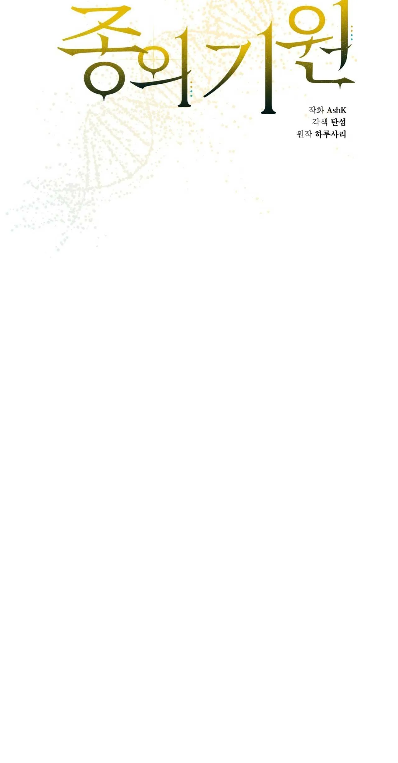 KHỞI NGUỒN SỰ SỐNG Chapter 49 Trang 13