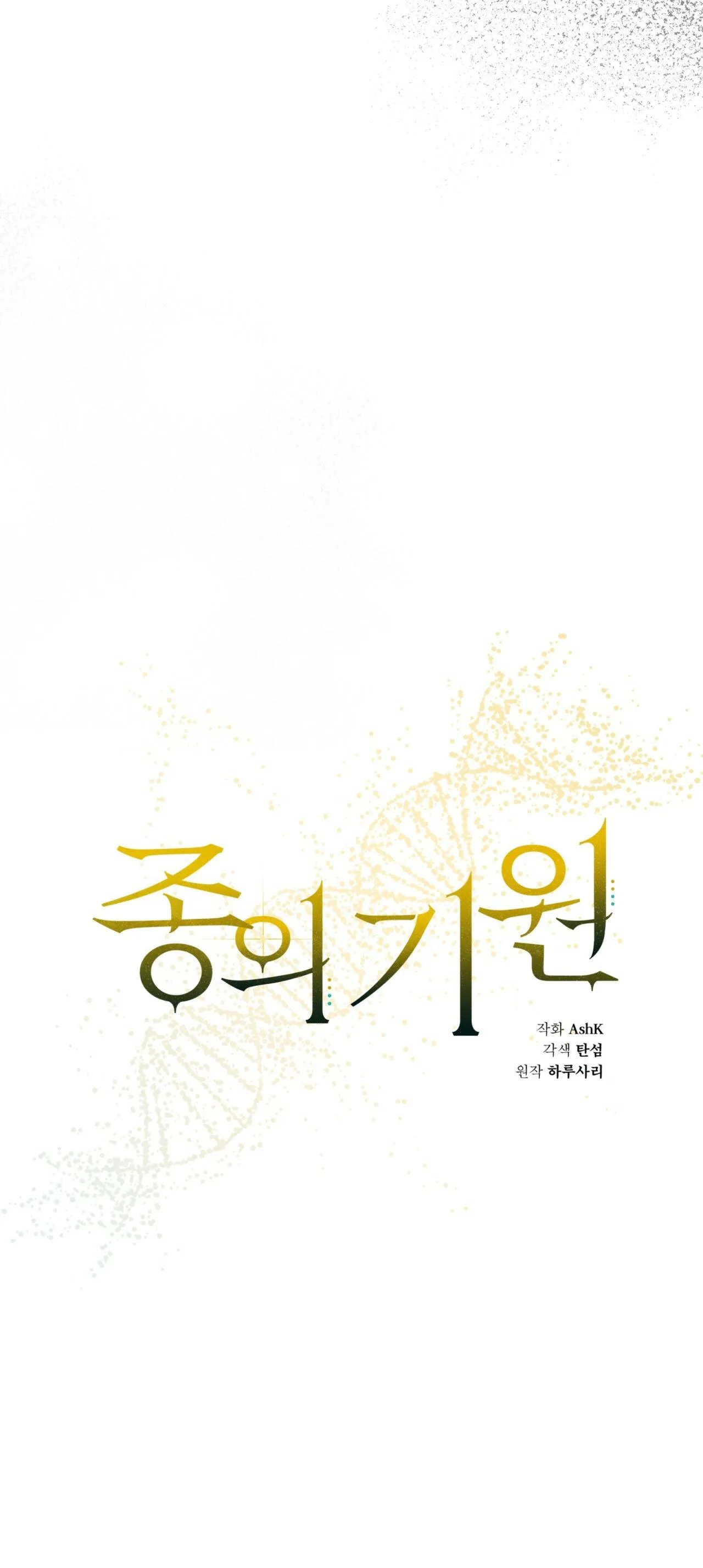 KHỞI NGUỒN SỰ SỐNG Chapter 51 Trang 17