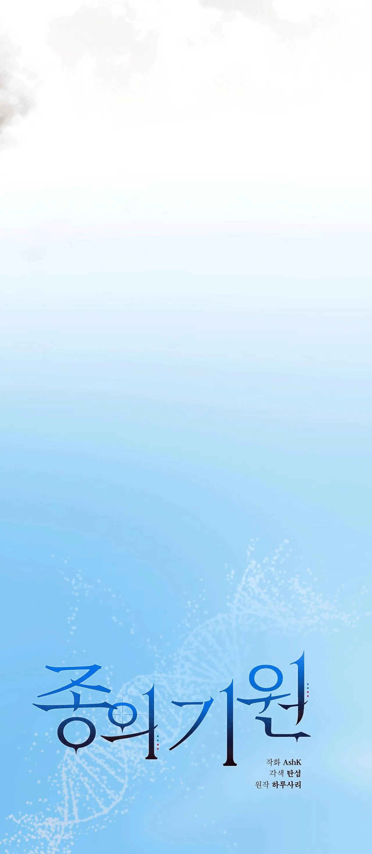 KHỞI NGUỒN SỰ SỐNG Chapter 55 Trang 14