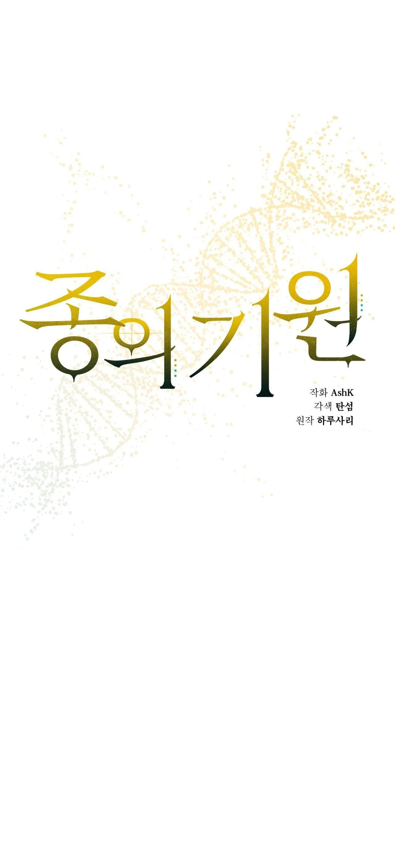 KHỞI NGUỒN SỰ SỐNG Chapter 56 Trang 14