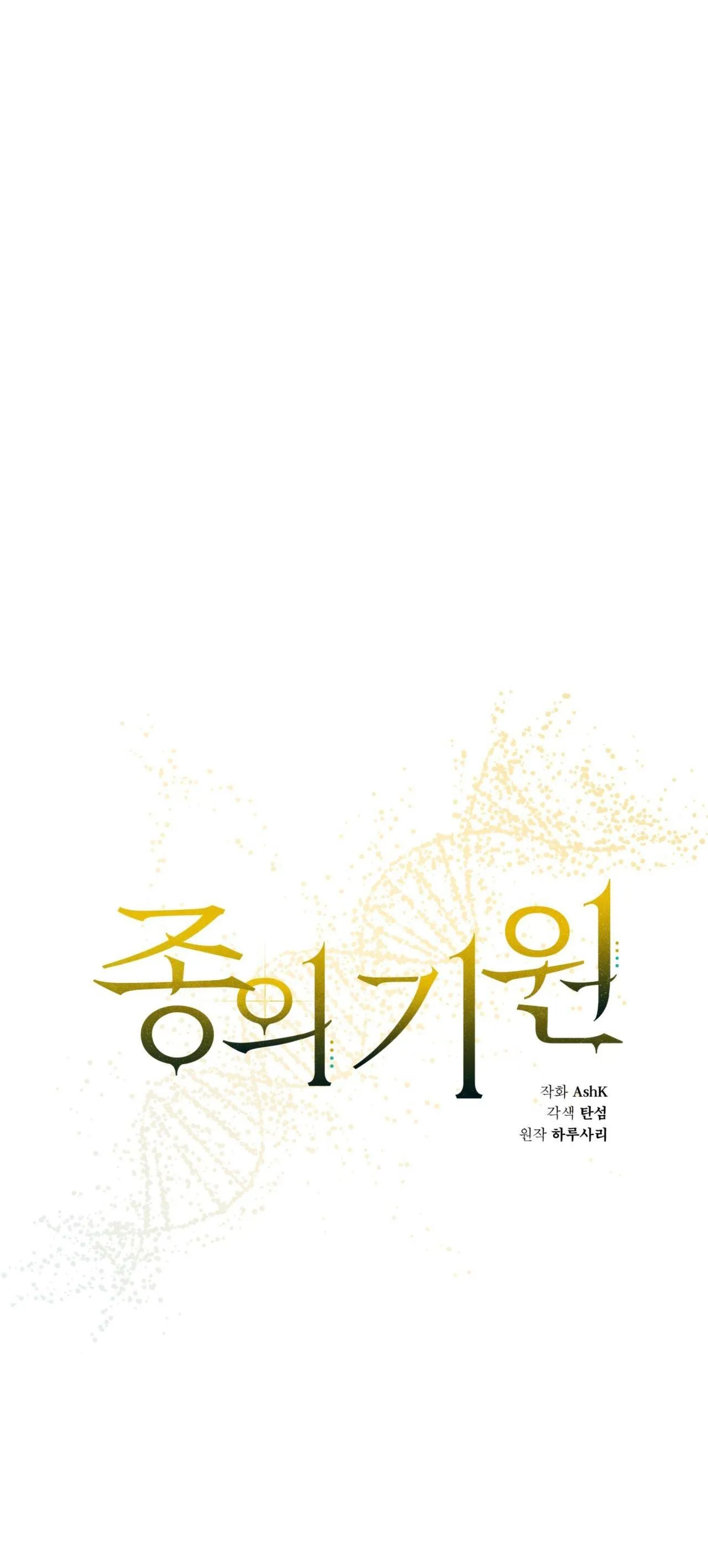 KHỞI NGUỒN SỰ SỐNG Chapter 57 Trang 14