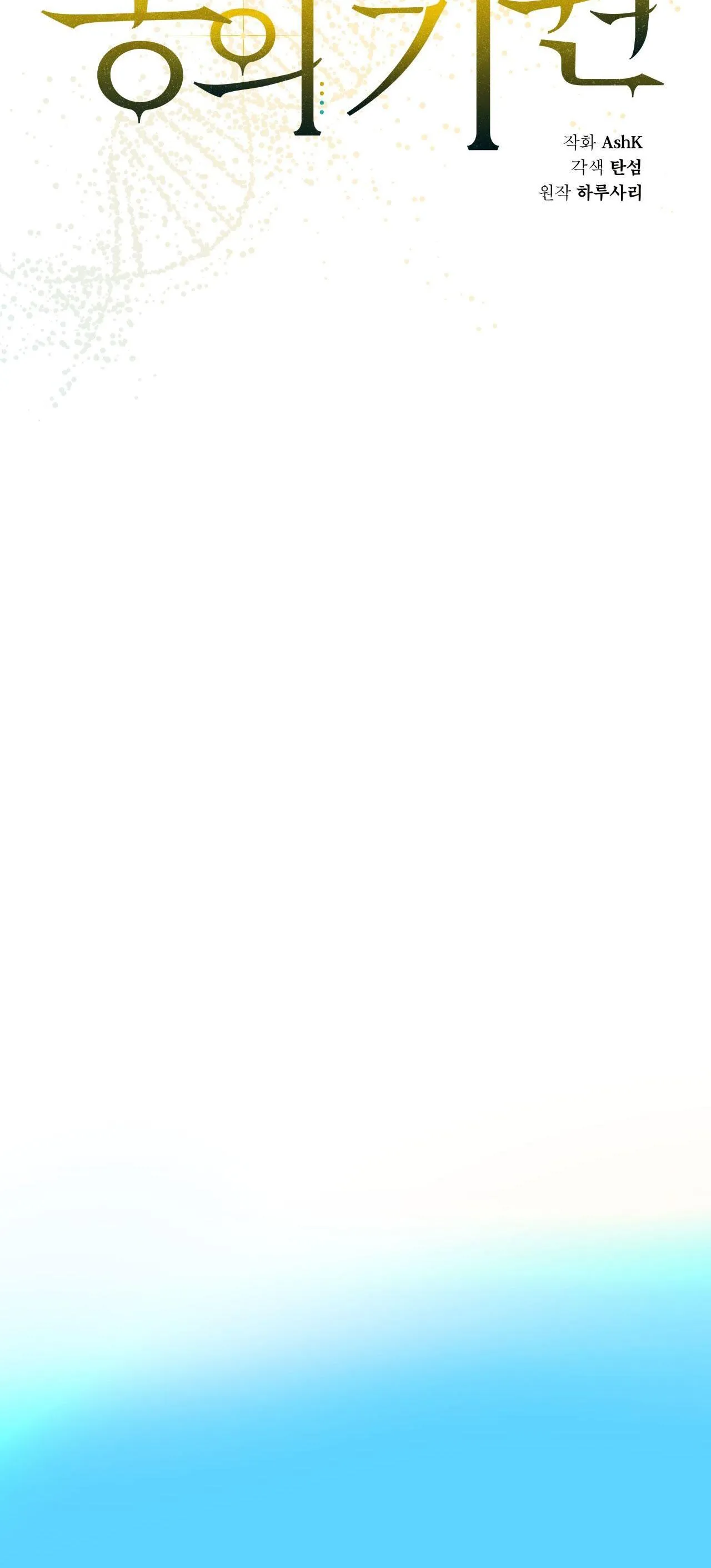 KHỞI NGUỒN SỰ SỐNG Chapter 58 Trang 15