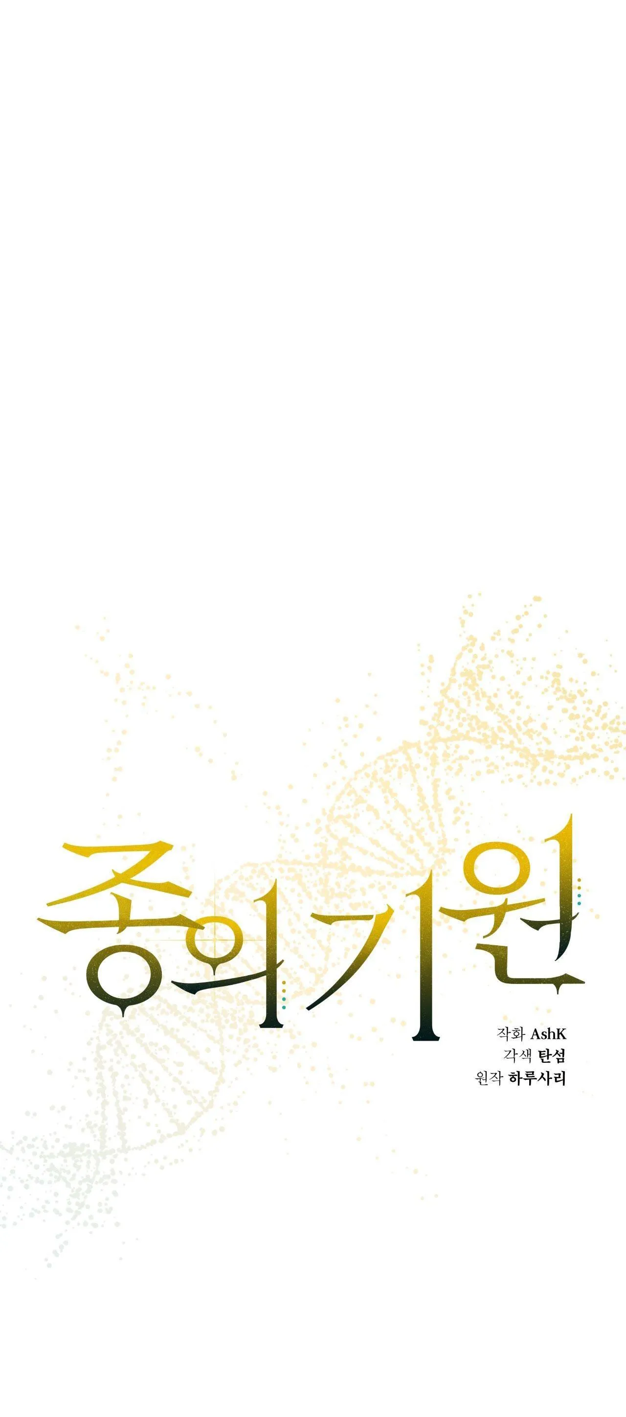 KHỞI NGUỒN SỰ SỐNG Chapter 59 Trang 9