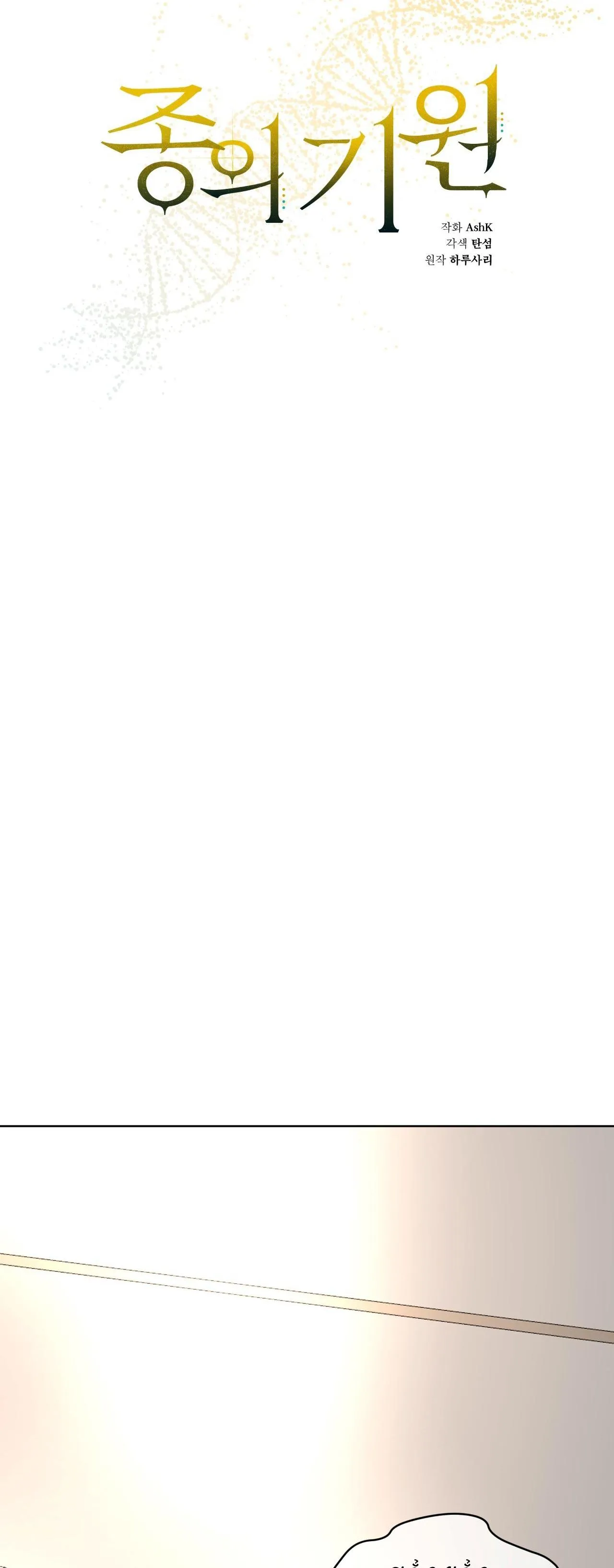 KHỞI NGUỒN SỰ SỐNG Chapter 61 Trang 7