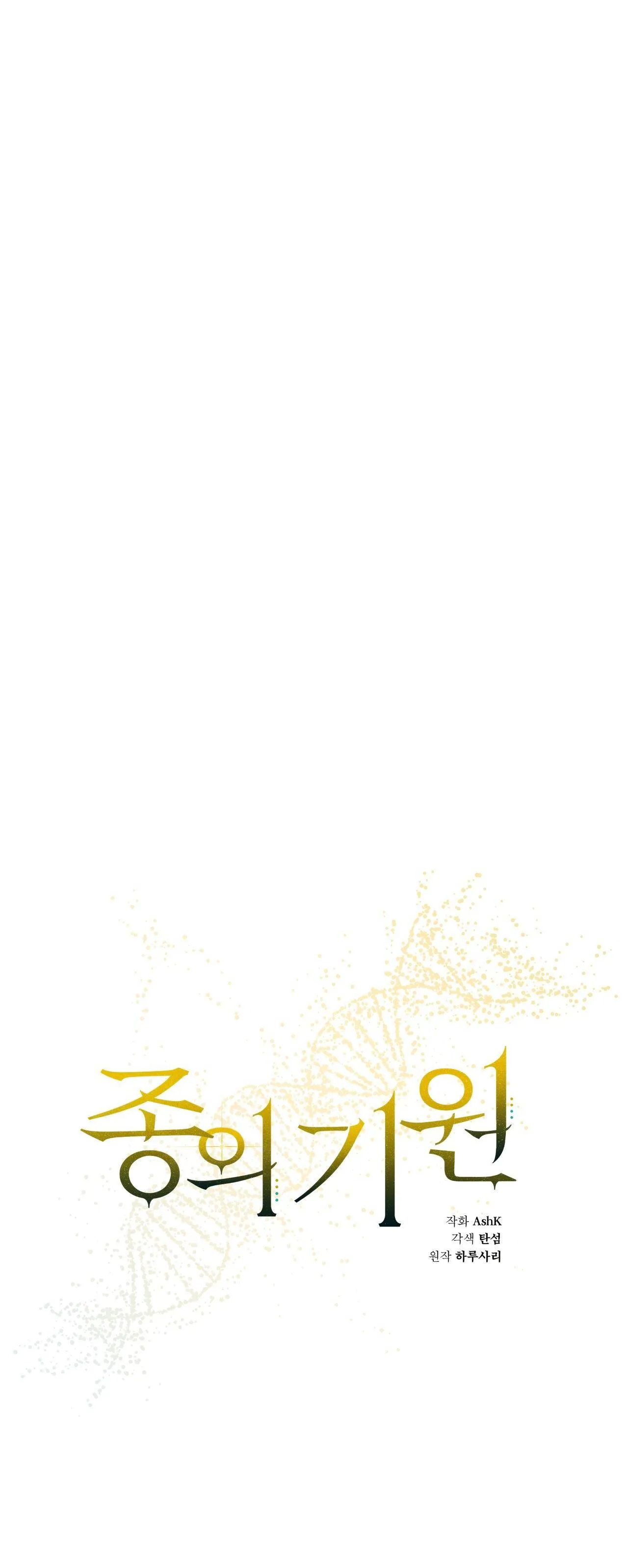 KHỞI NGUỒN SỰ SỐNG Chapter 62 Trang 12