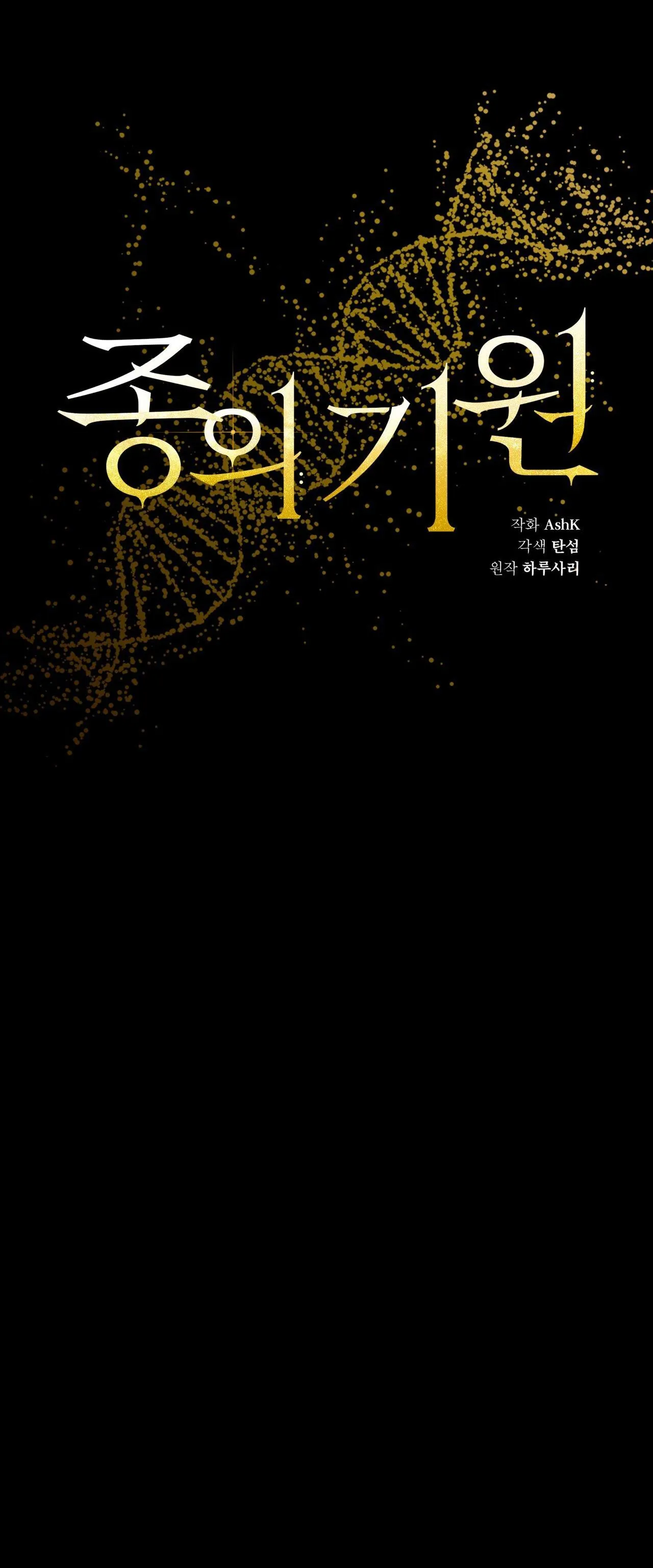 KHỞI NGUỒN SỰ SỐNG Chapter 64 Trang 18