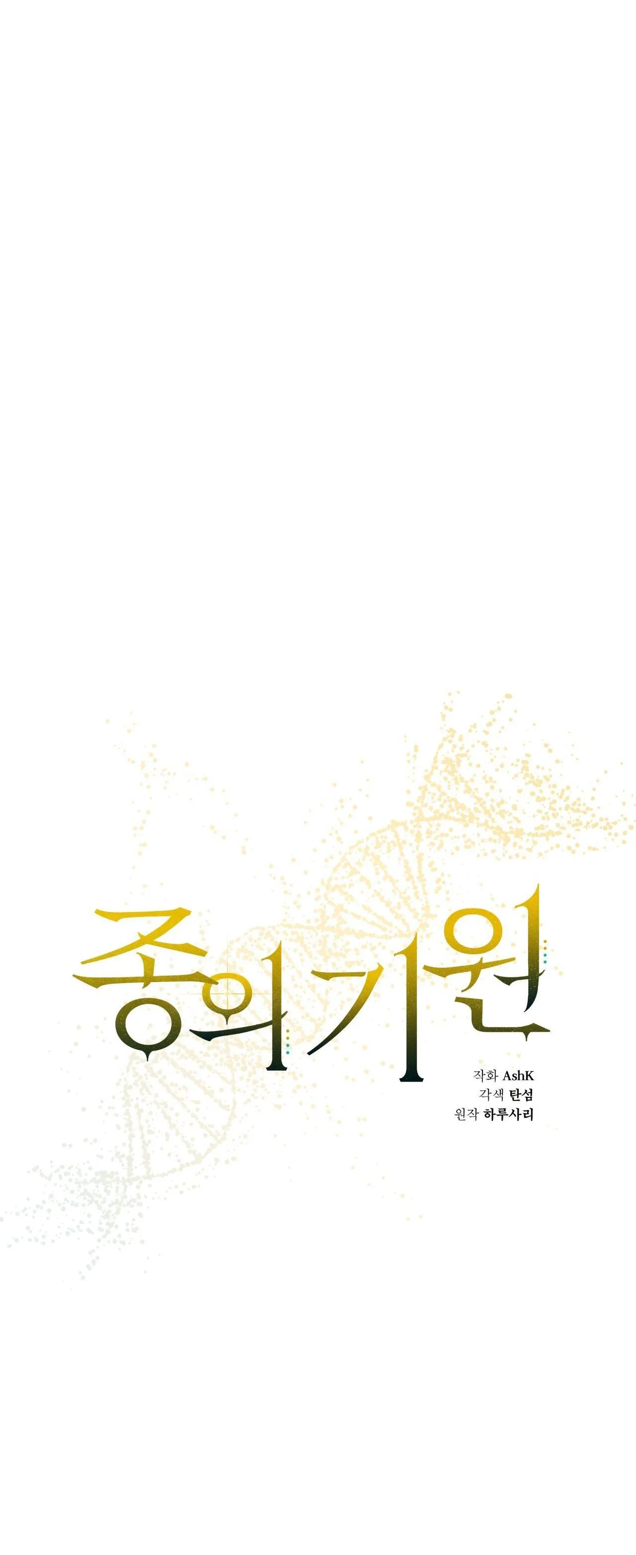 KHỞI NGUỒN SỰ SỐNG Chapter 65 Trang 13