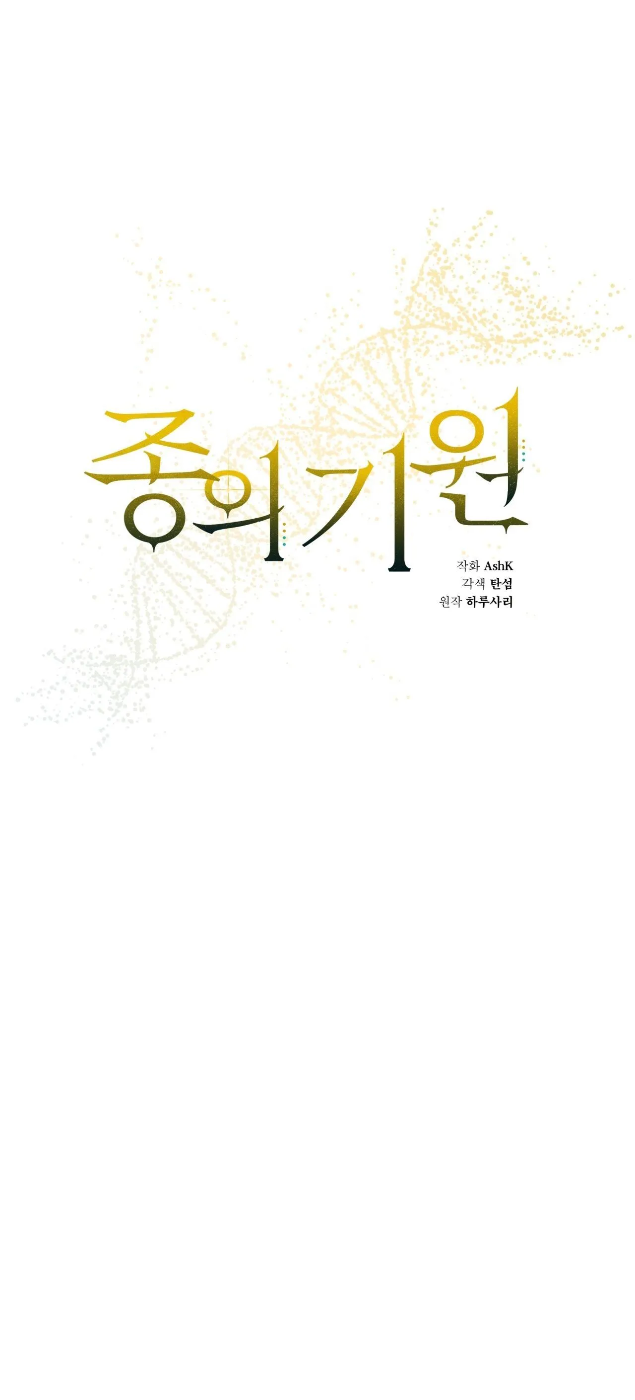 KHỞI NGUỒN SỰ SỐNG Chapter 68 Trang 27