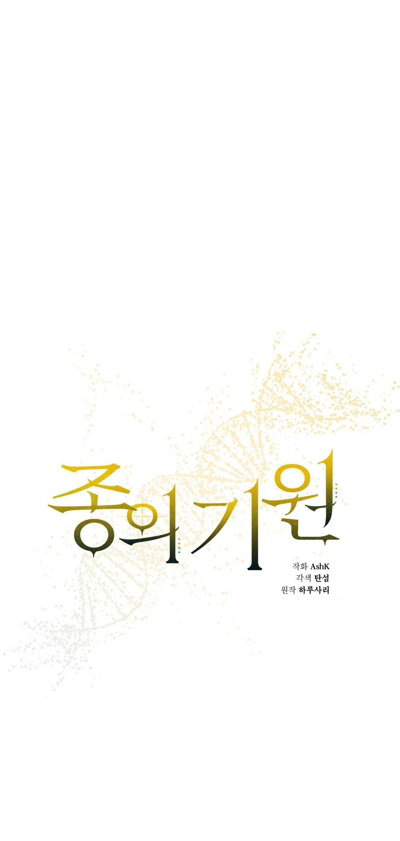 KHỞI NGUỒN SỰ SỐNG Chapter 71 Trang 21