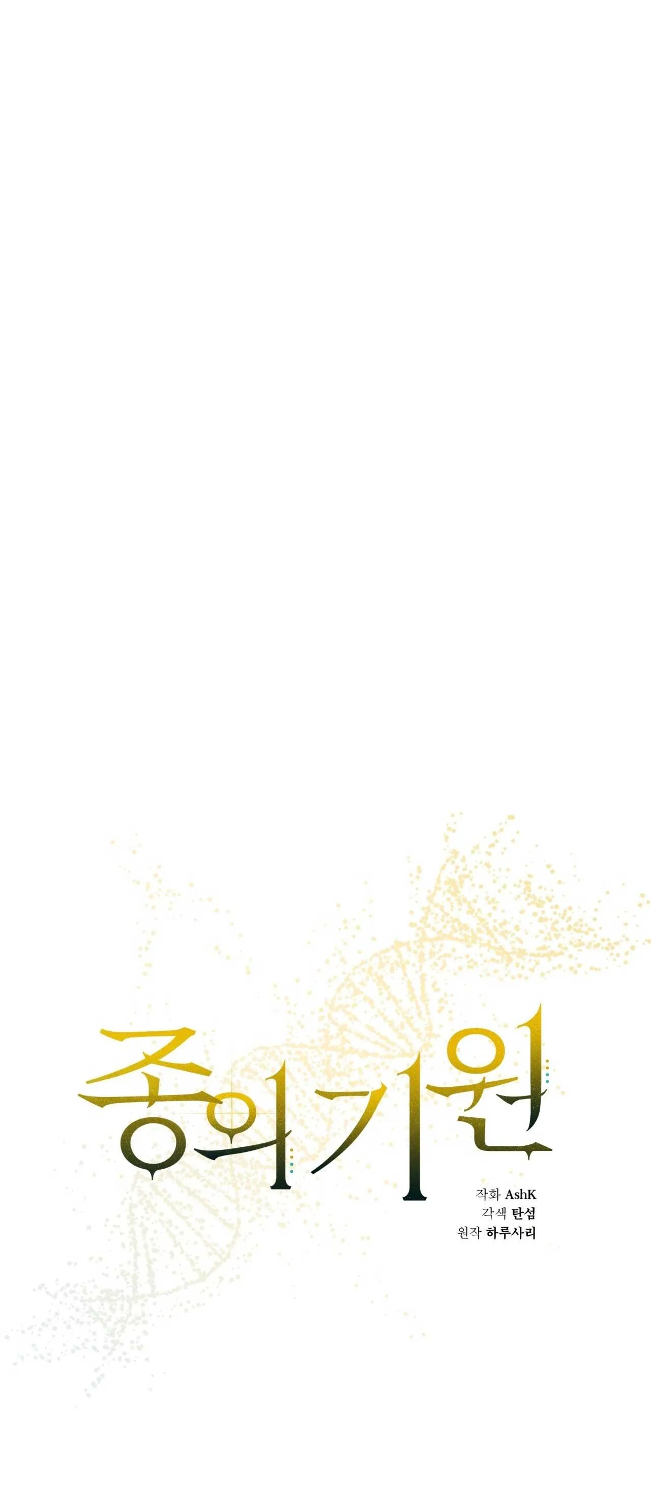 KHỞI NGUỒN SỰ SỐNG Chapter 73 Trang 30