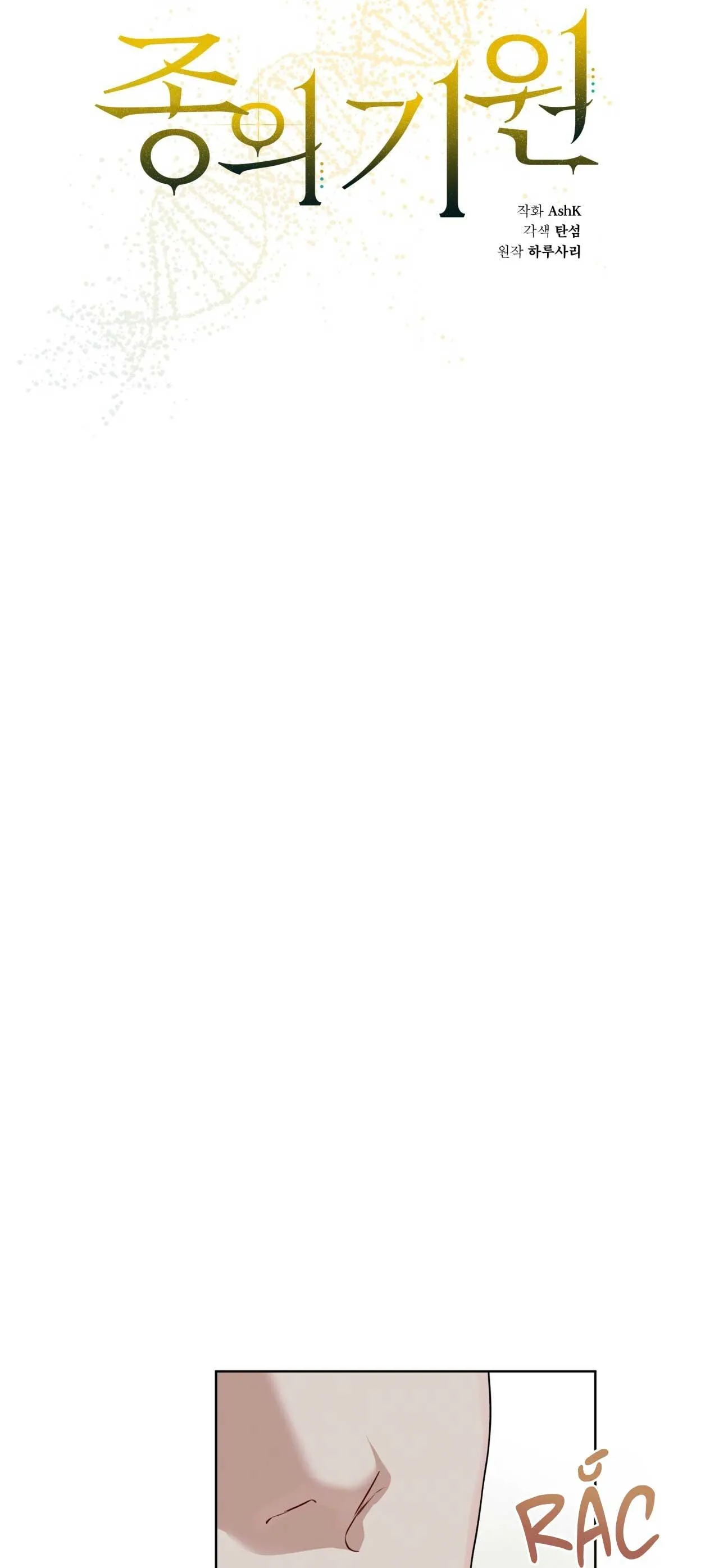 KHỞI NGUỒN SỰ SỐNG Chapter 74 Trang 16