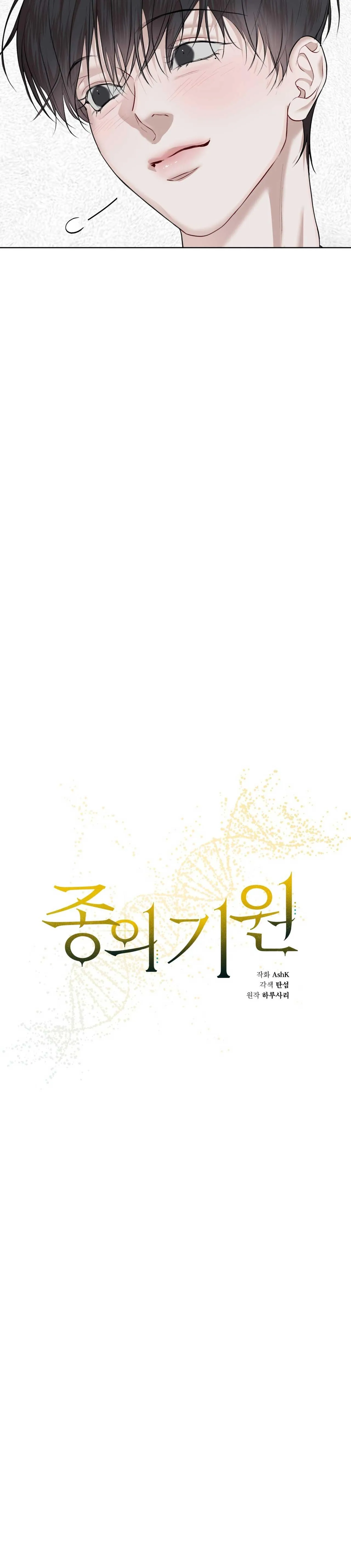 KHỞI NGUỒN SỰ SỐNG Chapter 76 Trang 12