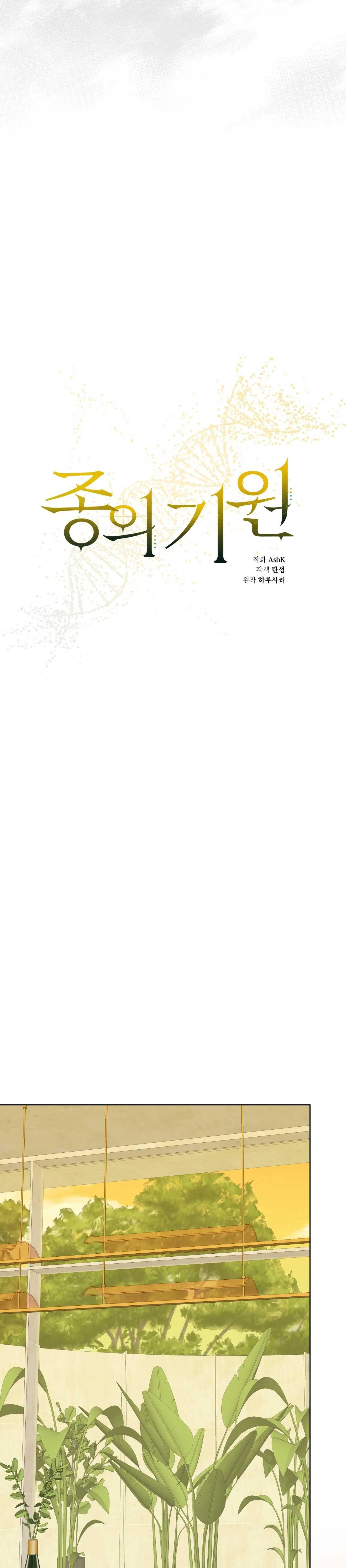 KHỞI NGUỒN SỰ SỐNG Chapter 77 Trang 6