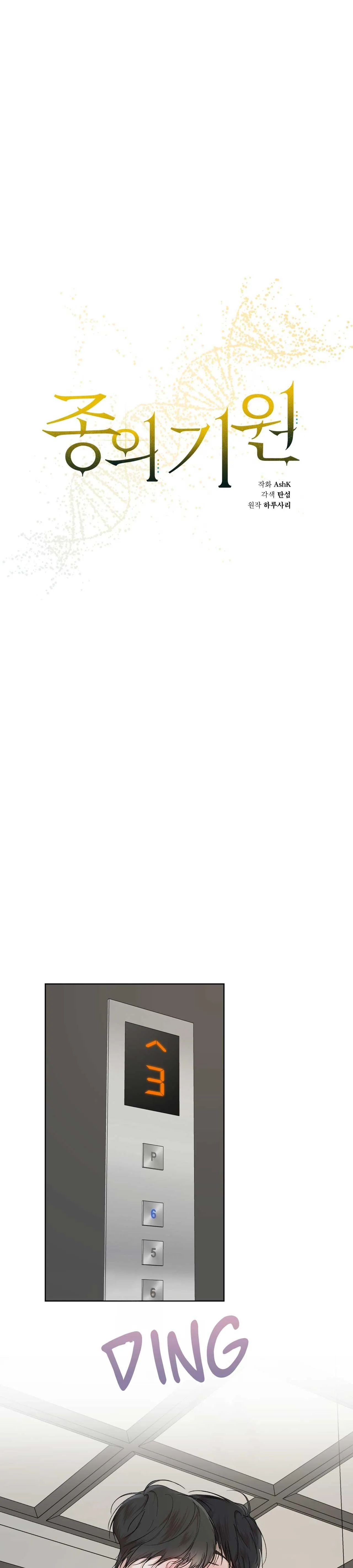 KHỞI NGUỒN SỰ SỐNG Chapter 79 Trang 6