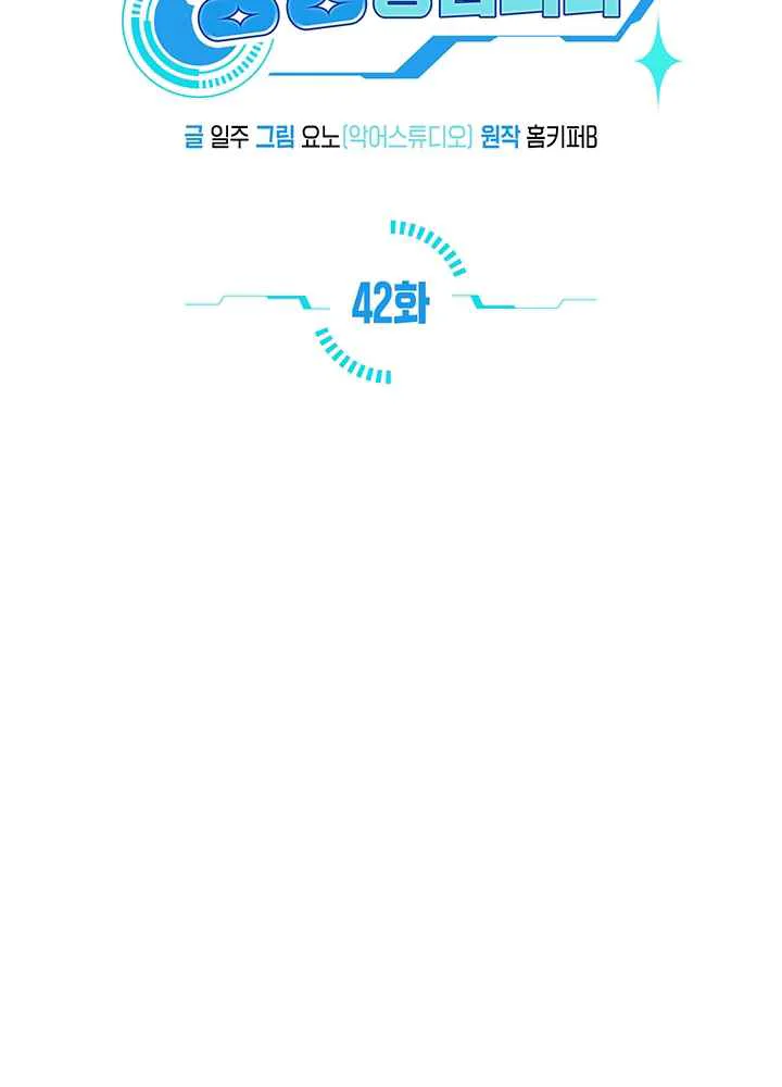 KHỞI TẠO KẾT ẨN Chapter 42 Trang 7