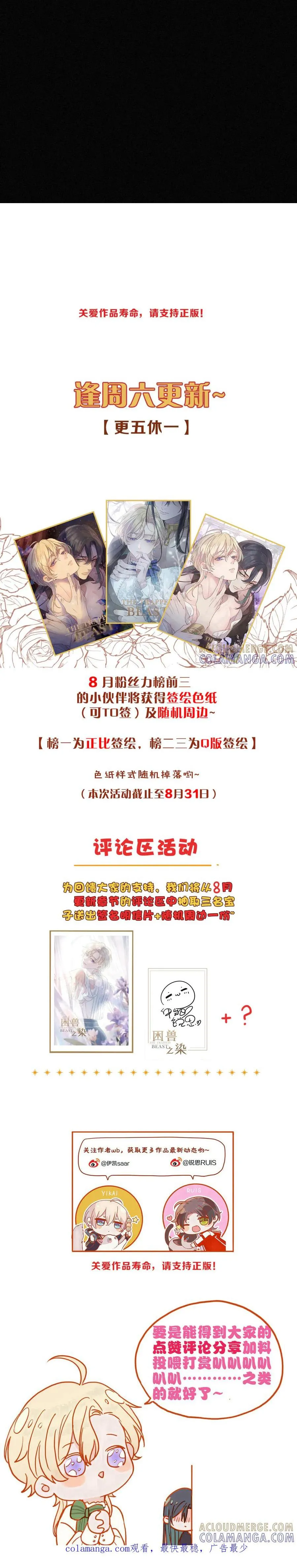 Khốn Thú Chi Nhiễm Chapter 73 Trang 12