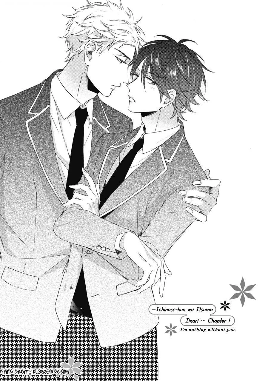 Không có cậu, tôi chả là gì cả Chapter 1 Trang 3