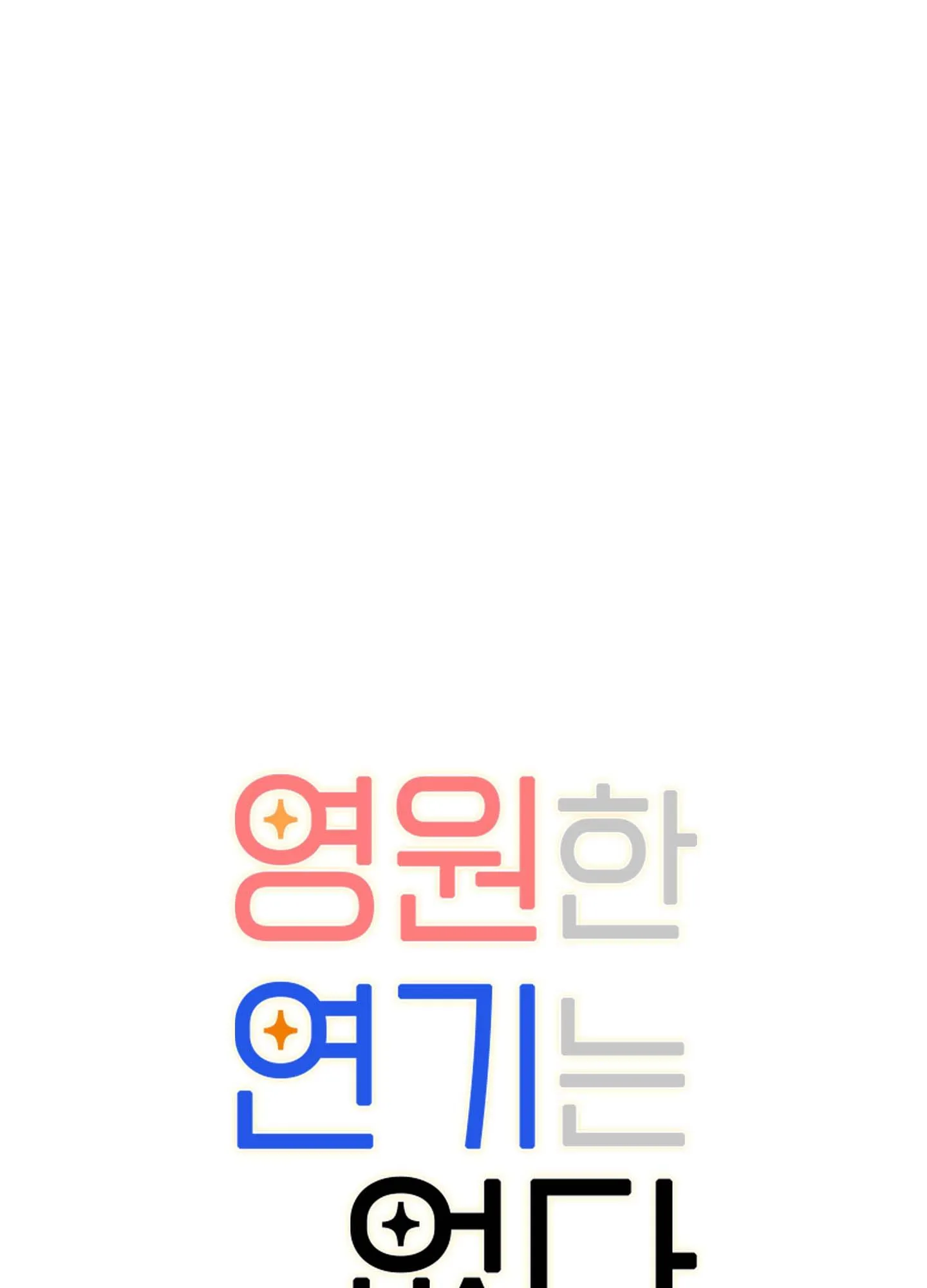 KHÔNG CÓ DIỄN XUẤT VĨNH CỬU Chapter 3 Trang 17