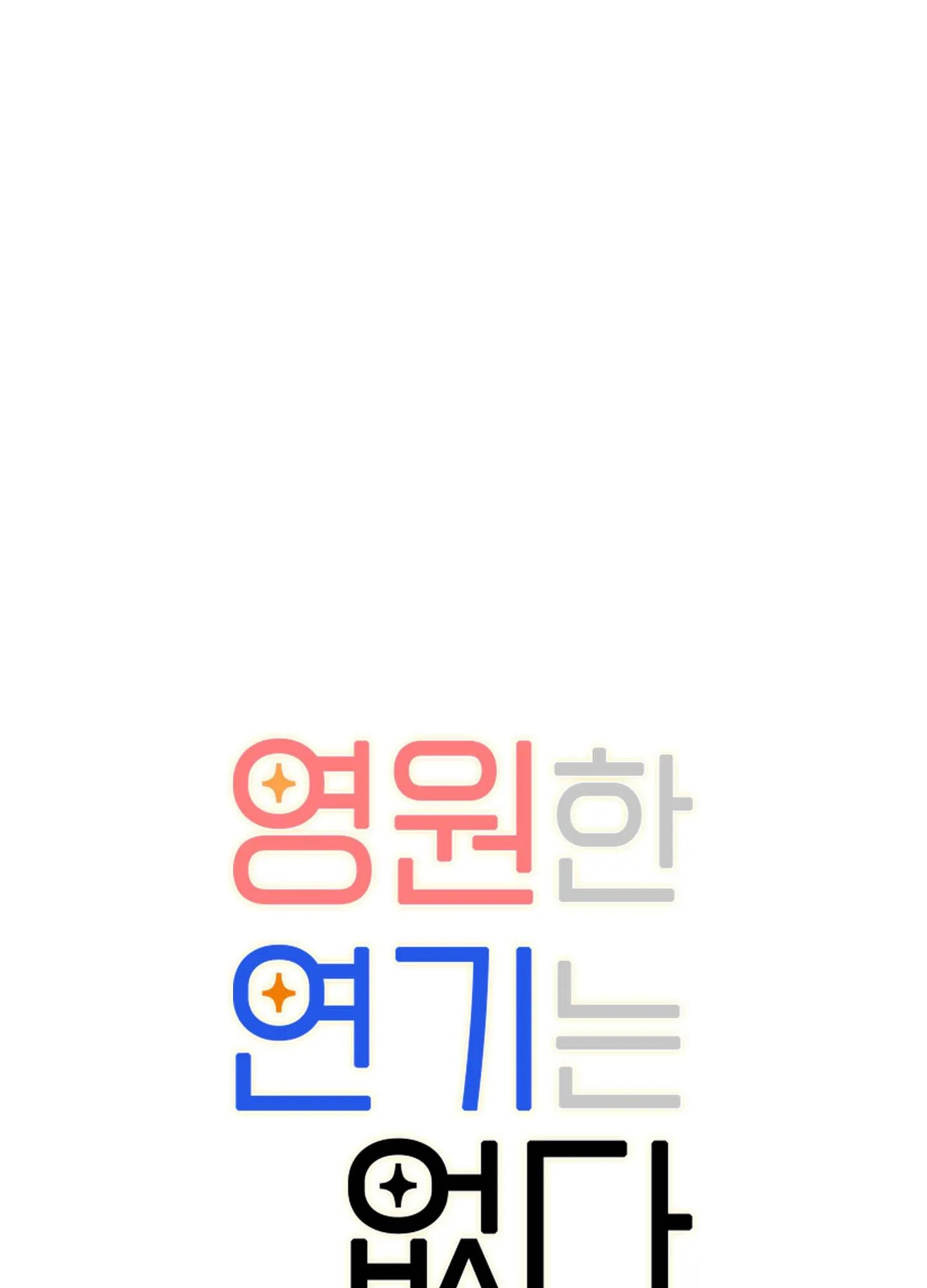 KHÔNG CÓ DIỄN XUẤT VĨNH CỬU Chapter 5 Trang 3