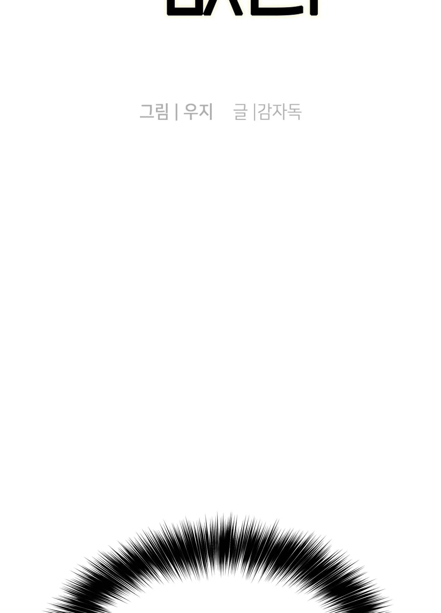 KHÔNG CÓ DIỄN XUẤT VĨNH CỬU Chapter 5 Trang 4